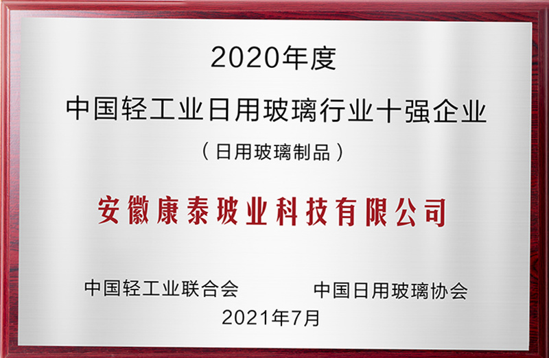 中国轻工业日用ag真人百家乐官方注册网站行业十强企业